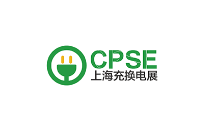上海国际充换电及光储充展览会展会现场图片
