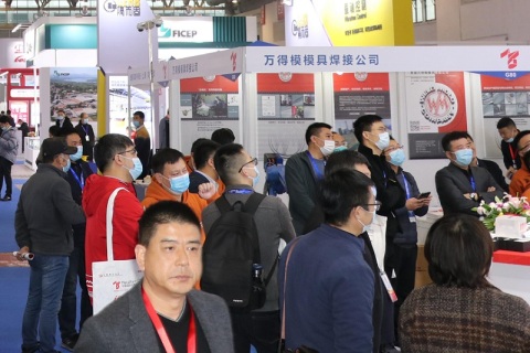 中国（上海）国际冲压技术及设备展览会展会现场图片