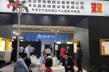 2026年武汉国际机床展-中国国际机电产品博览会(WME)观展指南