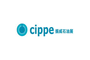 中国（北京）国际石油石化技术装备展览会(CIPPE)2027年参展指南