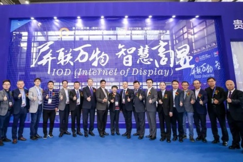 深圳国际智慧显示系统产业应用展览会展会现场图片