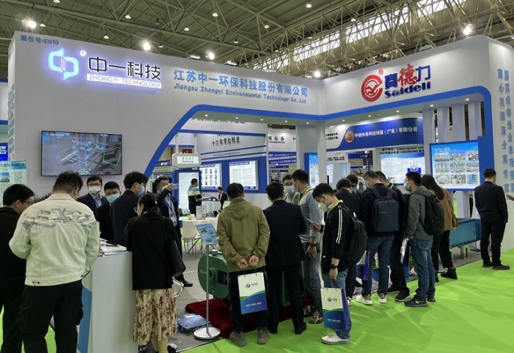 中国国际蒸发及结晶技术设备展览会