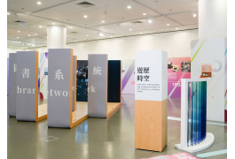 香港图书展览会