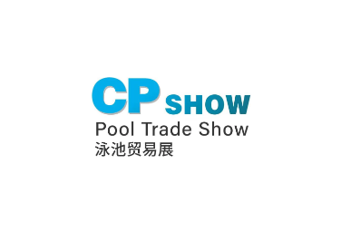 中国国际泳池桑拿设备及暖通配套设施展览会
