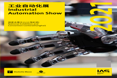 2026年上海国际工业自动化展览会全攻略