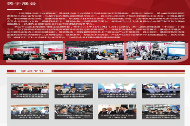 2026年上海国际冶金工业展(MTM)观展指南