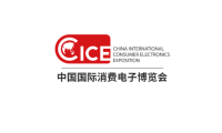 2026年中国（青岛）国际消费电子博览会展位预定流程+注意事项
