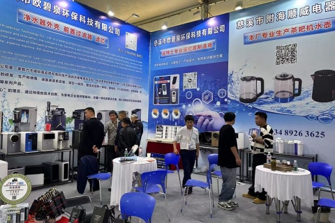 中国（宁波）国际家电博览会展会现场图片