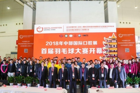 武汉中部口腔展览会展会现场图片