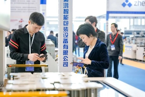 浙江（义乌）包装印刷展览会展会现场图片