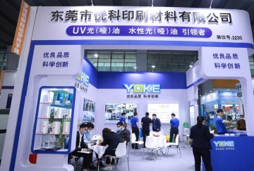 2027年华南印刷展-广州印刷展(Printing South China)涵盖哪些展品类别？