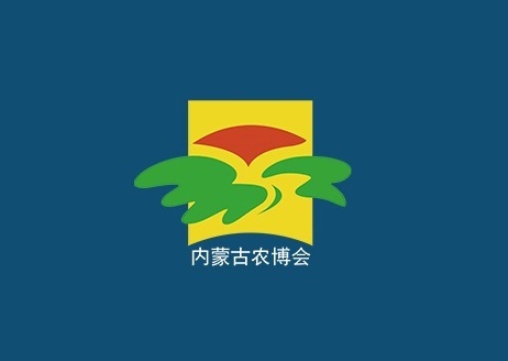 内蒙古农业博览会展会现场图片