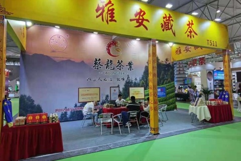 中国青岛国际茶产业博览会-青岛茶博会展会现场图片