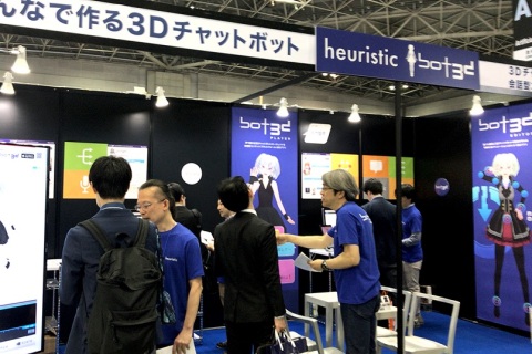 日本东京量子计算展展会现场图片