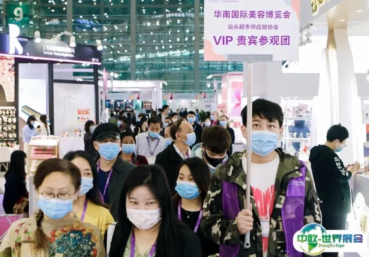 深圳华南国际美容展-华南美博会
