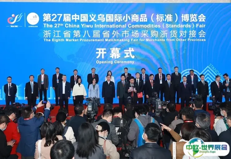 义乌小商品博览会-义博会