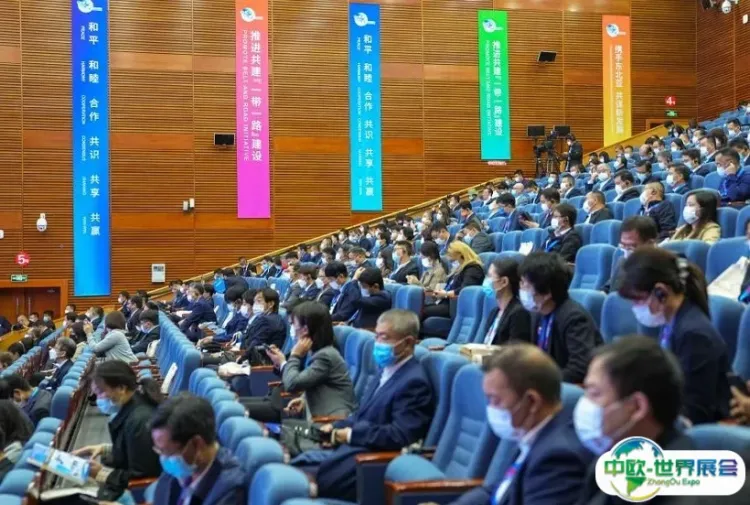 东北亚博览会