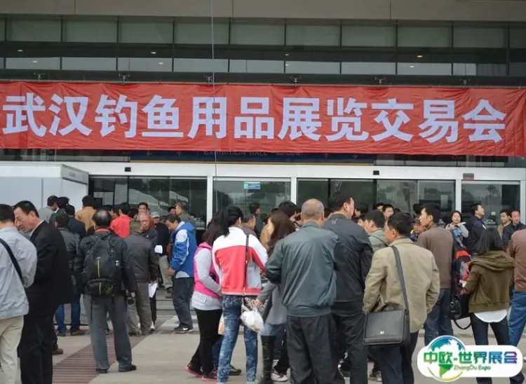 武汉钓鱼用品展览会