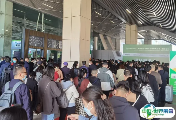 上海国际智能包装工业展览会