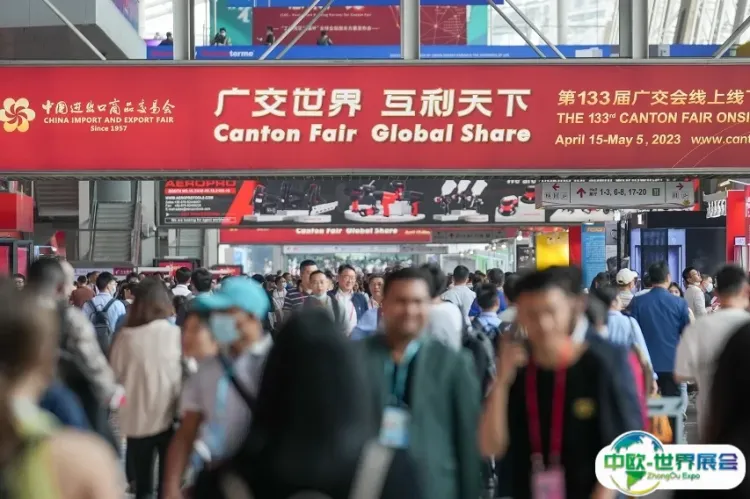 秋季广交会二期-CANTON FAIR