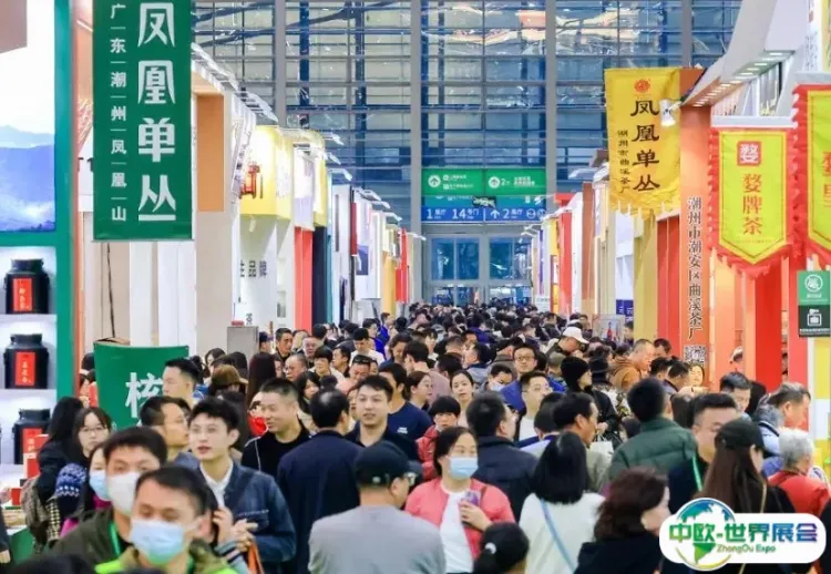 广州全球茶业交易博览会-广州茶博会
