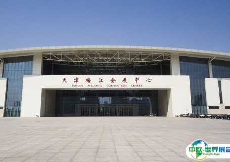 天津梅江会展中心会展中心图片