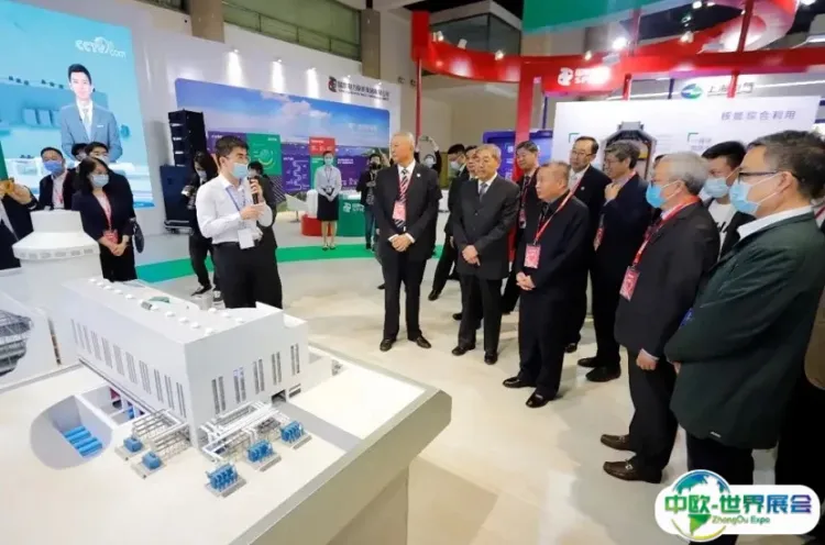 中国（北京）国际核工业展览会
