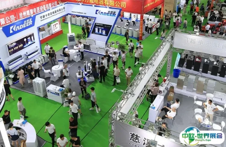 中国（宁波）国际家电博览会