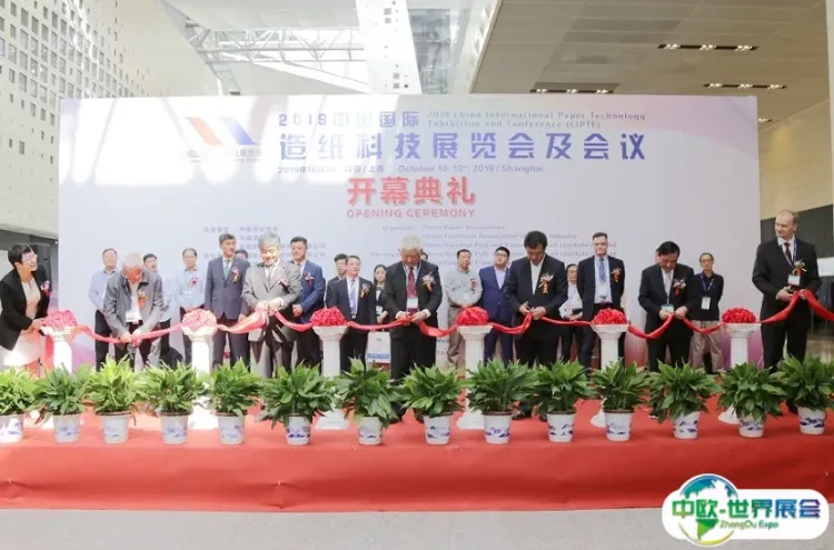 中国（武汉）国际造纸科技展览会