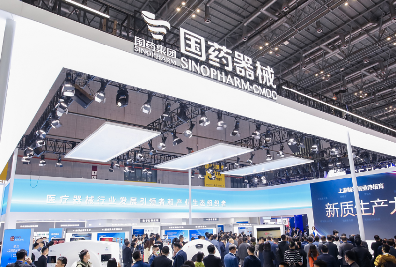 中国(上海)国际医疗器械展览会