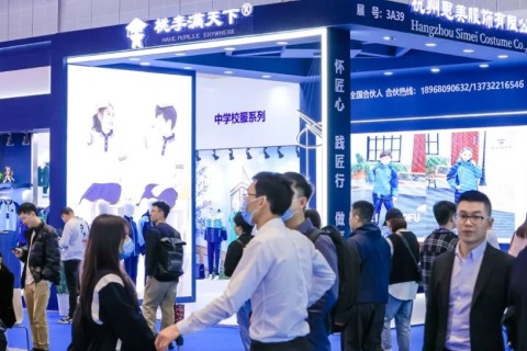 深圳国际校服园服展览会展会现场图片