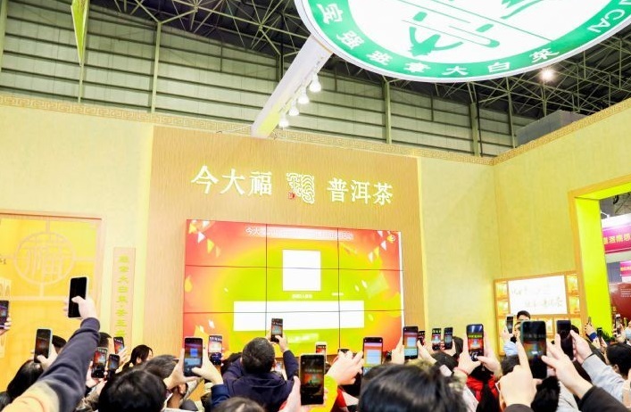 福建福州国际茶产业展-福州茶博会