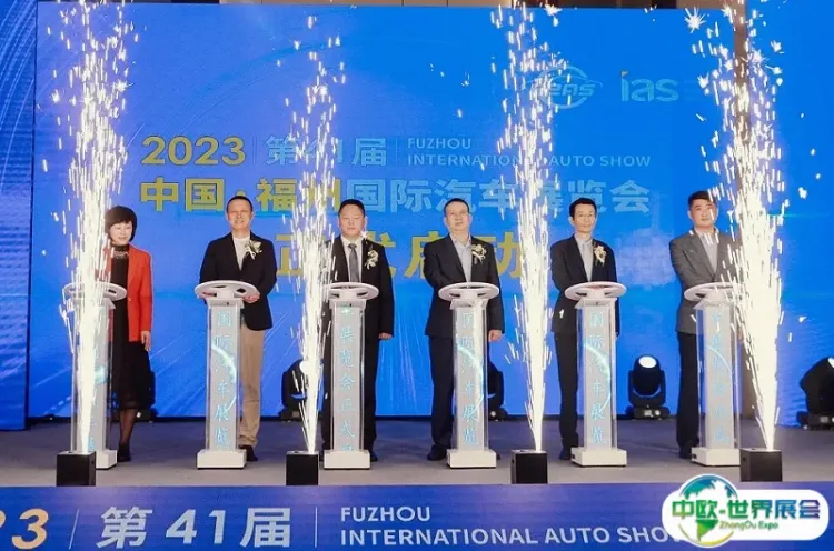 福州国际汽车展览会