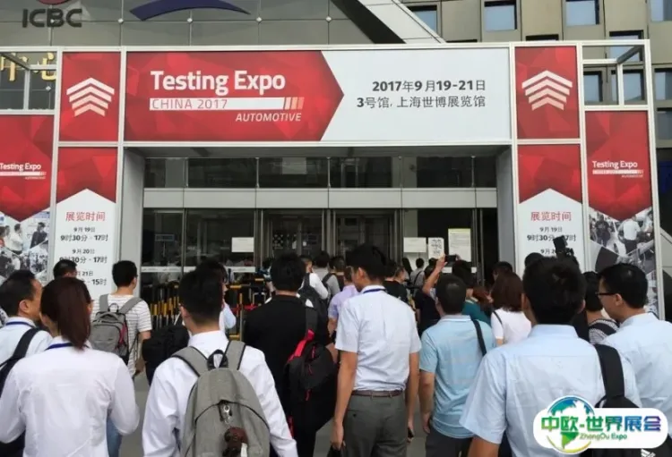上海国际汽车测试及质量监控展览会