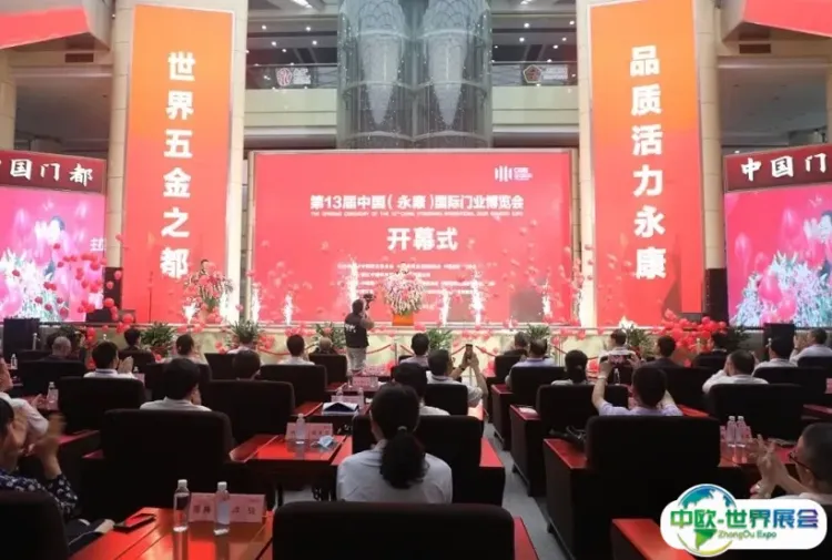 永康国际门业博览会
