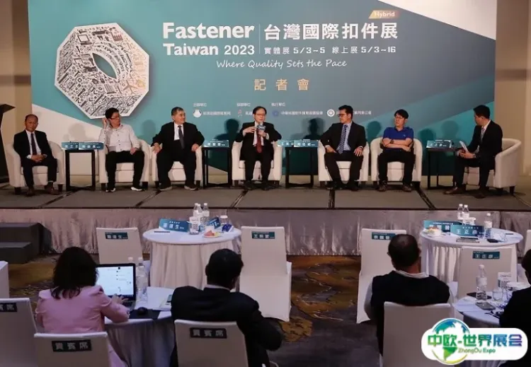 台湾高雄紧固件展览会