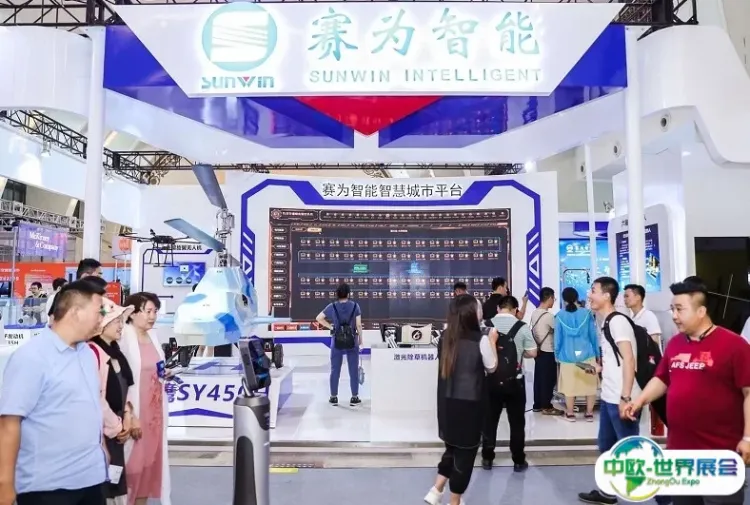 北京国际智慧城市技术与应用产品展览会