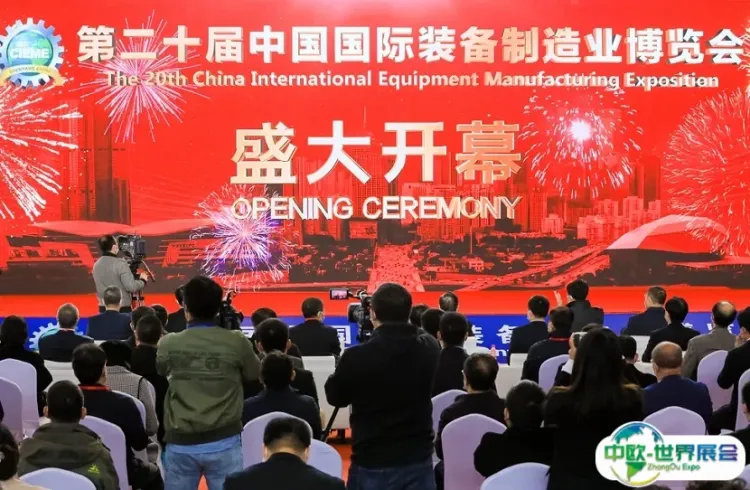中国（沈阳）国际装备制造业展-沈阳制博会