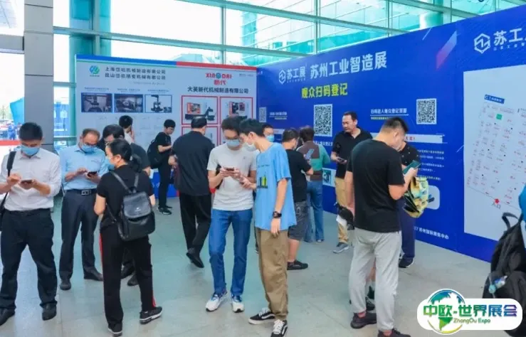苏州国际工业智造展览会