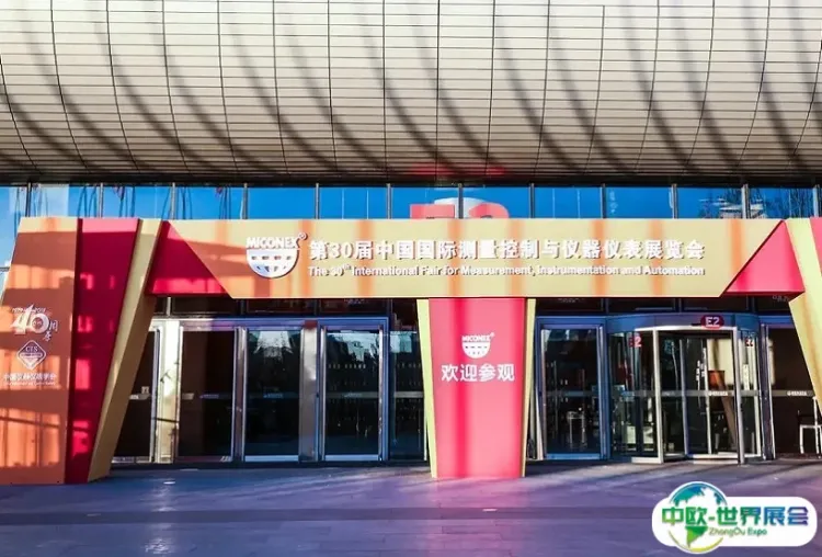 中国（成都）国际测量控制与仪器仪表展览会