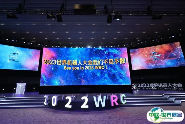 北京世界机器人大会WRC
