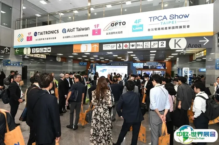 台湾电子展览会