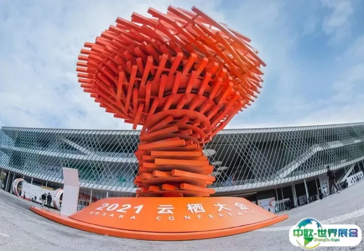杭州云栖大会