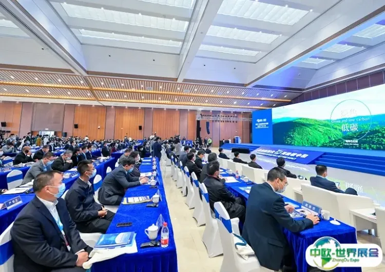 中国氢能产业大会
