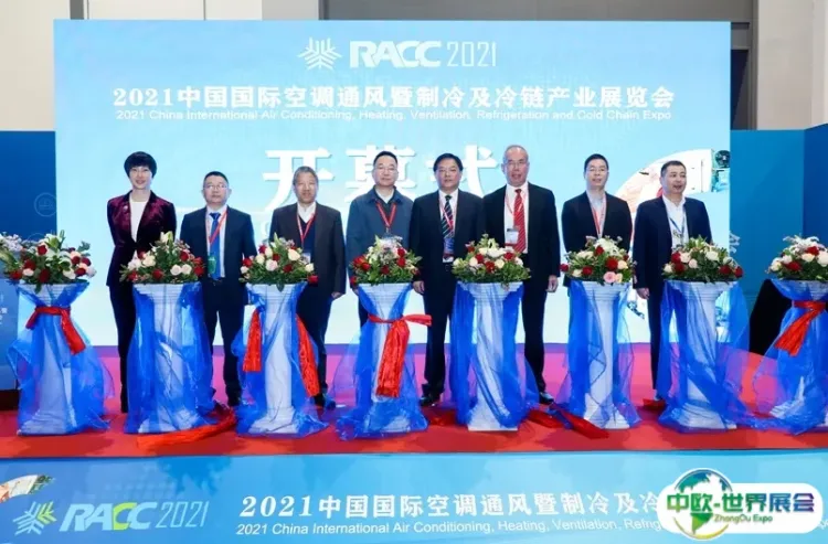 杭州国际空调通风暨制冷及冷链产业展览会