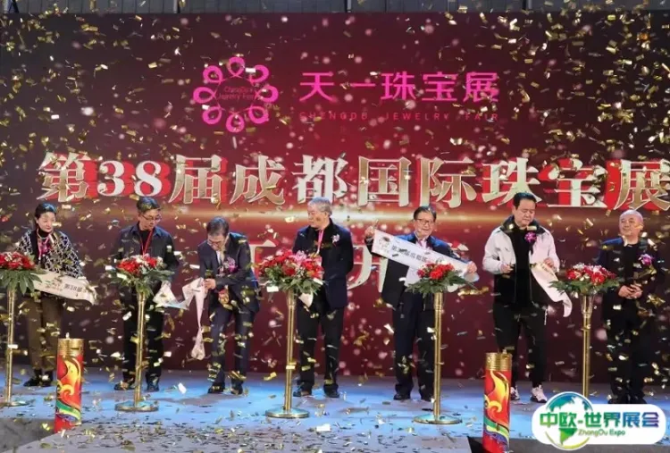 成都国际珠宝展览会