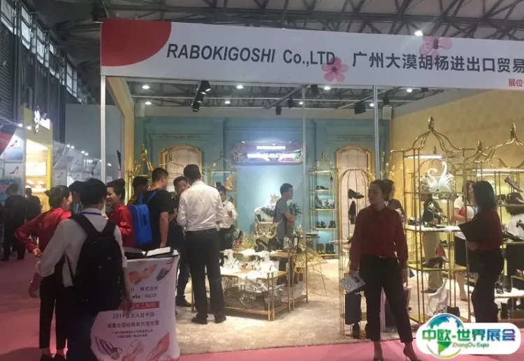 诸暨姚江鞋业展览会