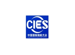中国杭州国际储能大会暨展览会