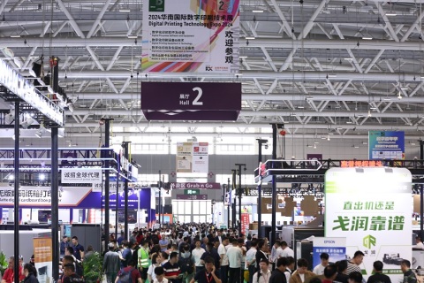深圳世界包装工业博览会展会现场图片
