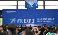 世界互联网大会乌镇峰会2025参会须知
